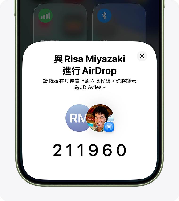 接收者的 iPhone 上顯示 AirDrop 代碼,以及與傳送者分享代碼的指示。