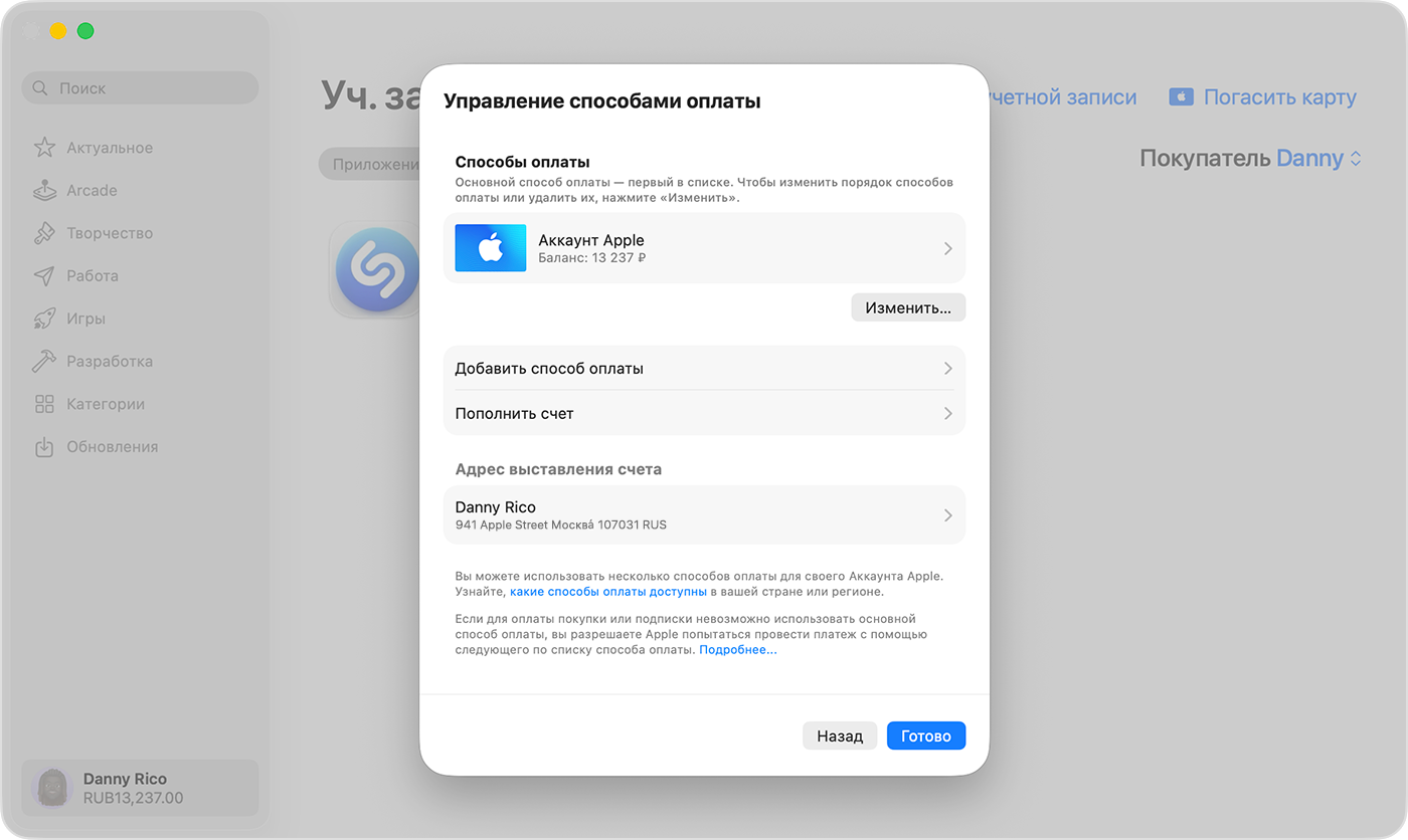Экран macOS с разделом «Управление платежами».