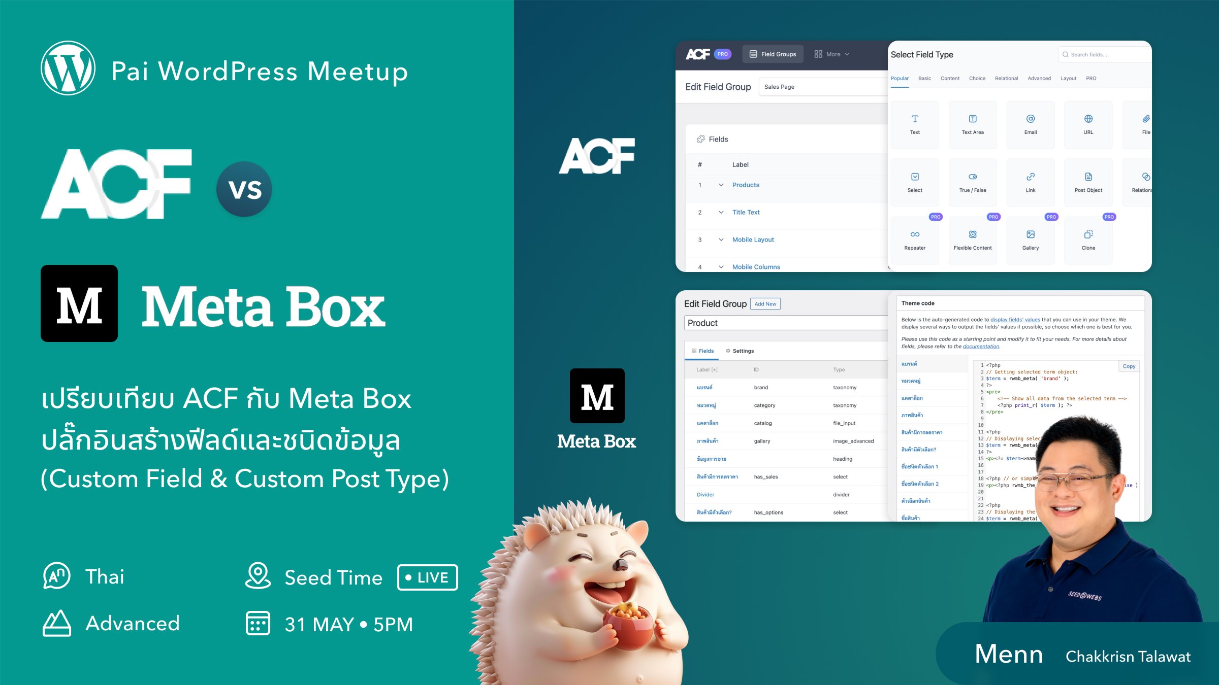 ACF vs. Meta Box เปรียบเทียบปลั๊กอินสร้างฟีลด์และชนิดข้อมูล (CF & CPT)