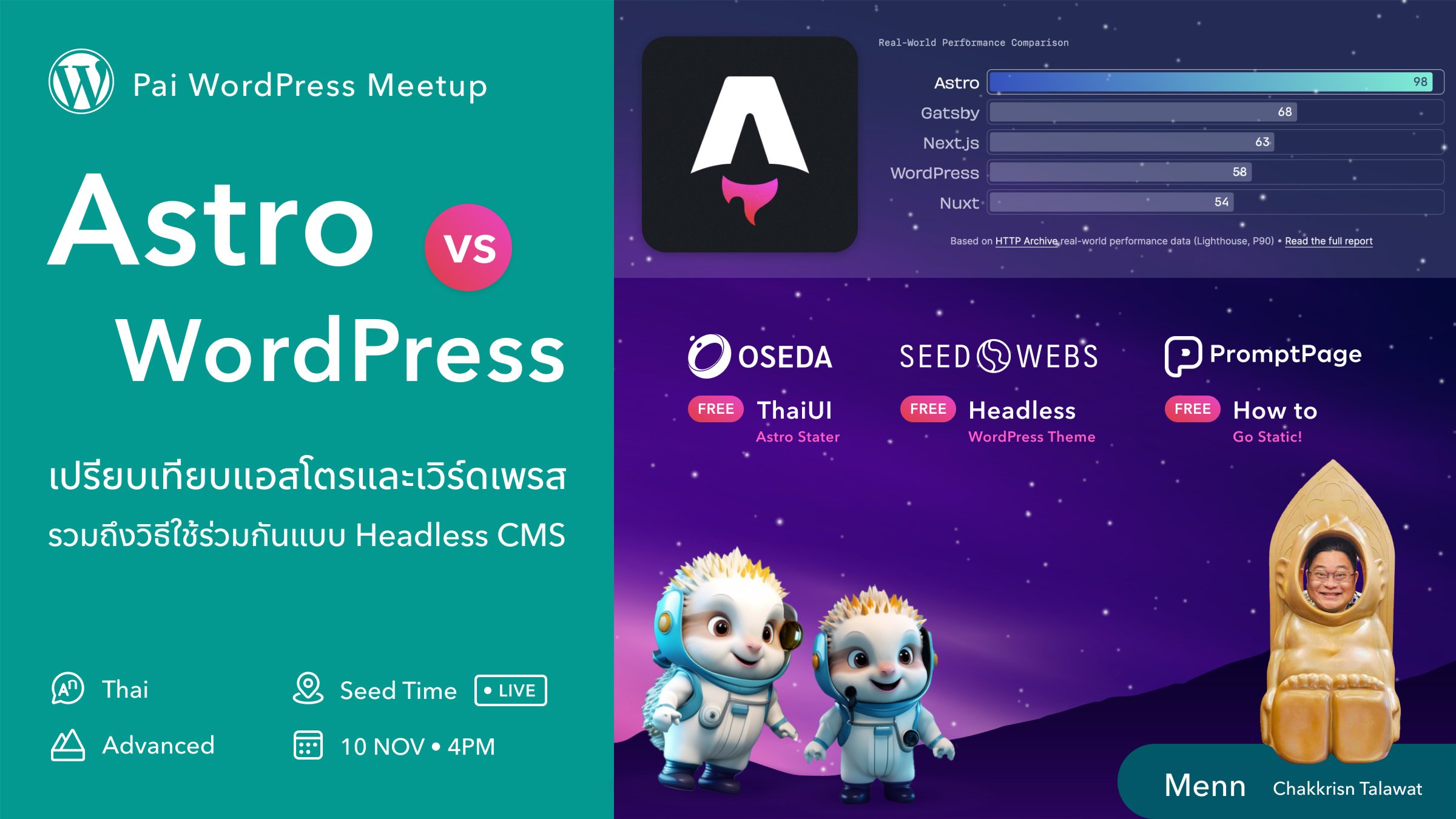 Astro vs WordPress - เปรียบเทียบแอสโตรและเวิร์ดเพรส รวมถึง Headless CMS