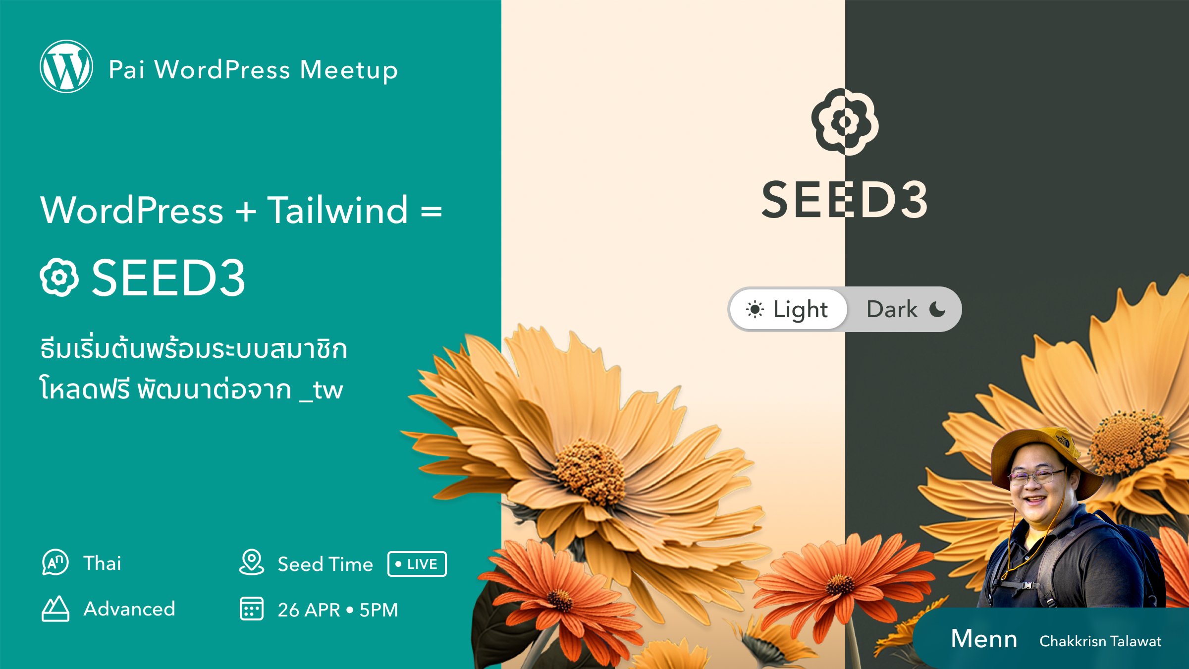 WordPress + Tailwind = Seed 3 ธีมเริ่มต้นพร้อมระบบสมาชิก โหลดฟรี พัฒนาต่อจาก _tw