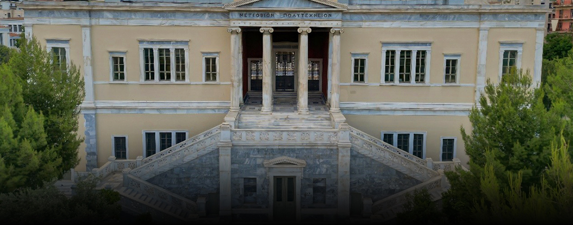 Ψήφισμα του Συμβουλίου Διοίκησης ΕΜΠ για τα γεγονότα κατά τον 3ημερο εορτασμό της 17ης Νοέμβρη 1973